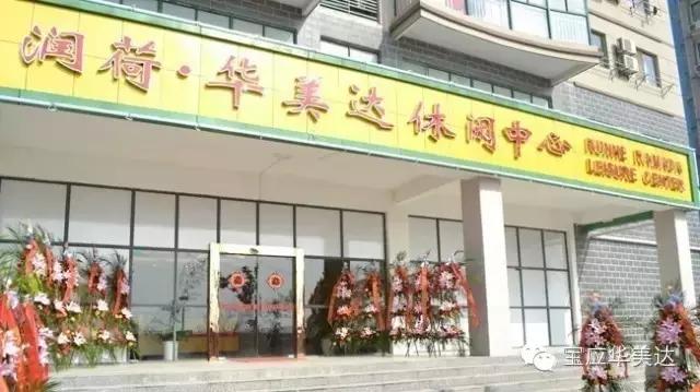 休闲中心.jpg